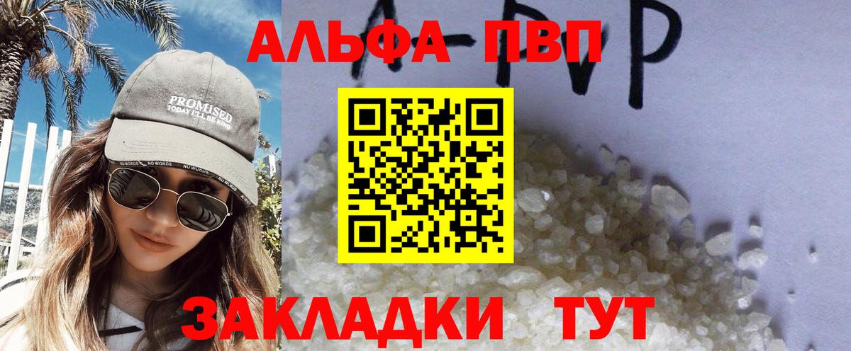 Alpha-PVP кристаллы Добрянка
