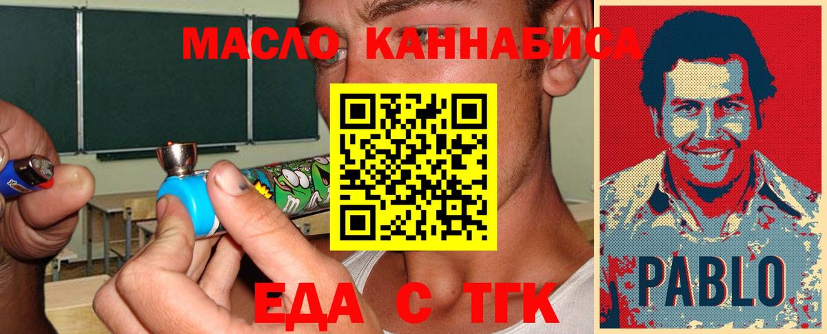 Добрянка  Canna-Cookies марихуана  Вход с VPN 
