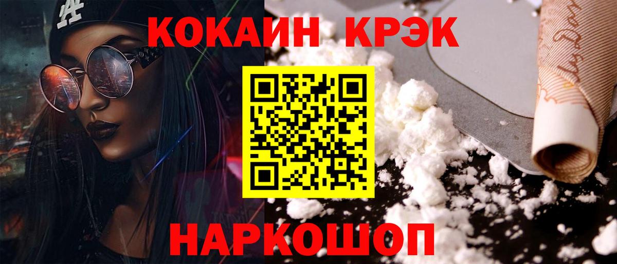 Кокаин Колумбийский Добрянка