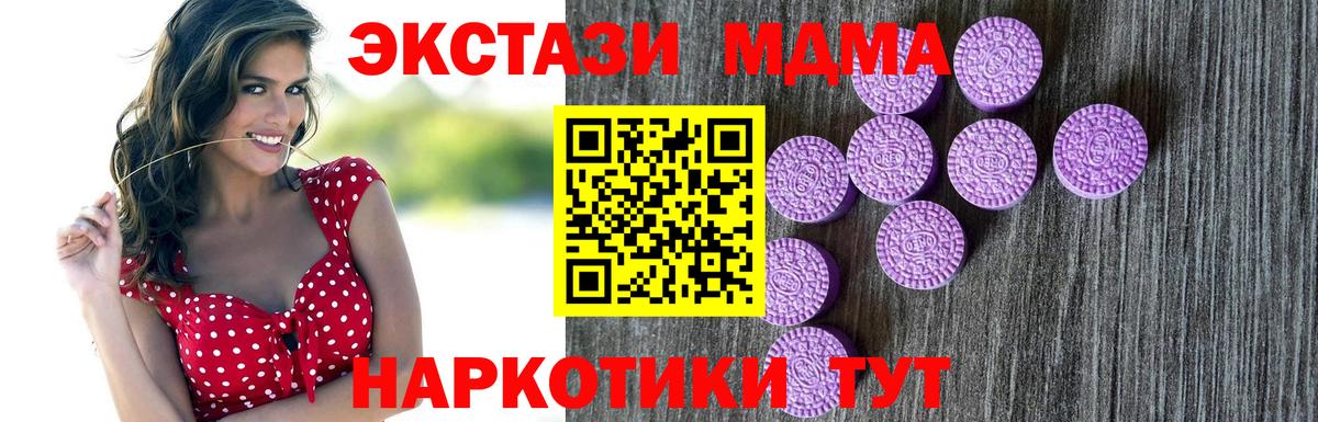 Добрянка  Ecstasy 280мг  Вход с VPN  сколько стоит  Ecstasy 280 MDMA 
