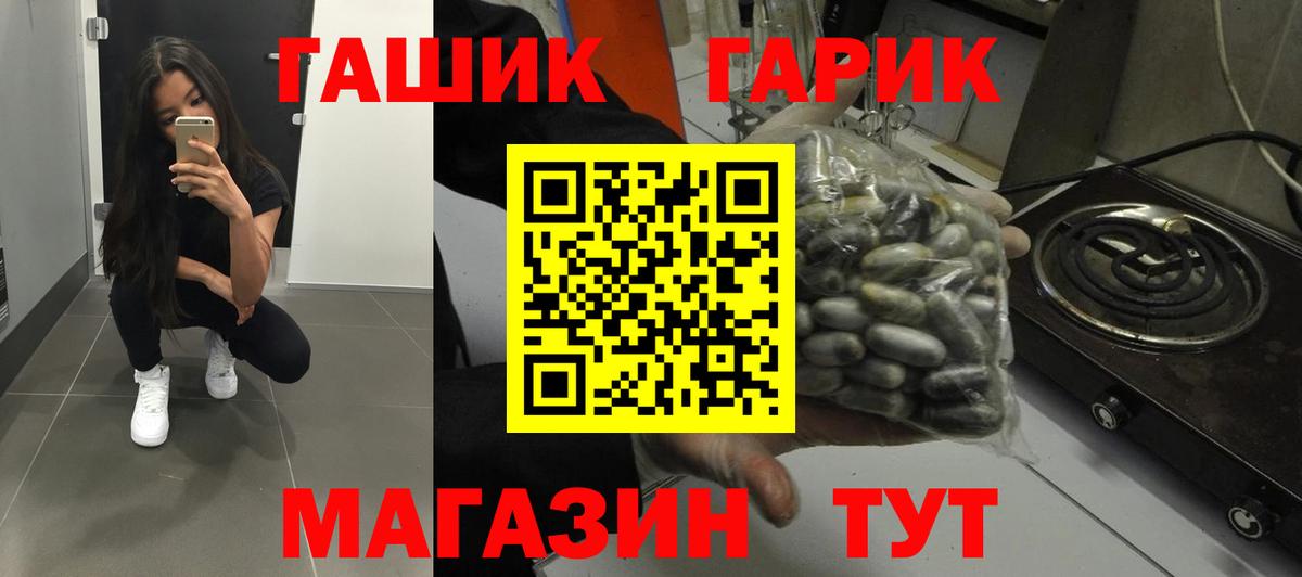 Гашиш гашик  Вход с VPN  купить наркоту  Добрянка 