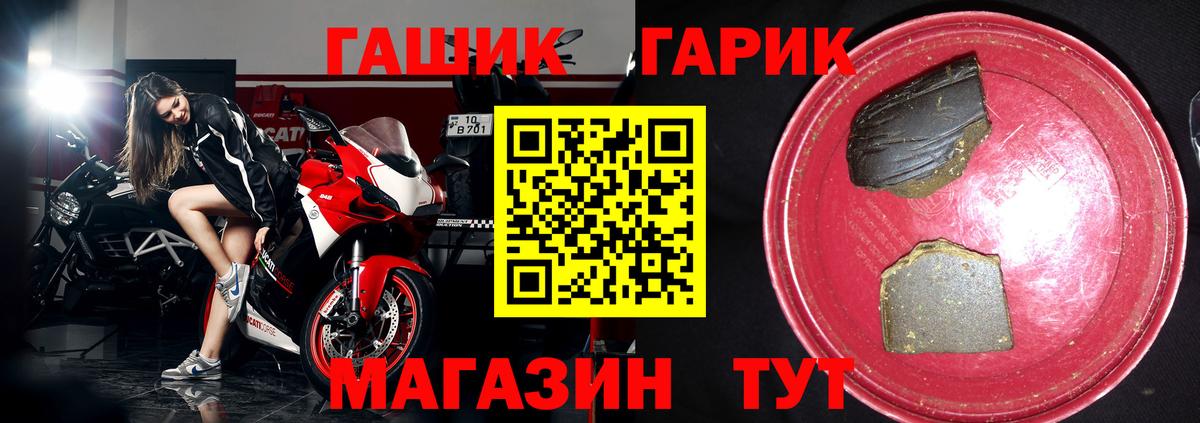 ГАШИШ ice o lator Добрянка