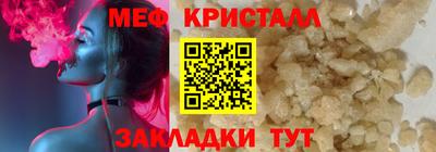 мяу мяу мука Лесосибирск