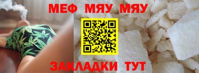 мяу мяу мука Лесосибирск
