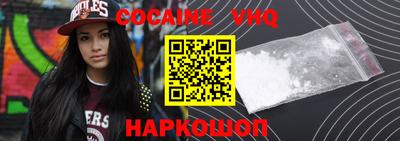кокаин VHQ Ликино-Дулёво