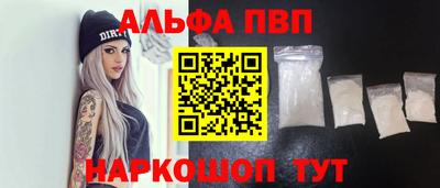 Альфа ПВП Ливны