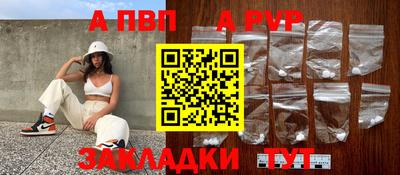 Альфа ПВП Ливны