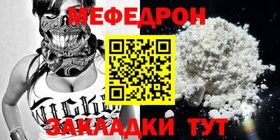 мяу мяу мука Лесосибирск