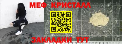 мяу мяу мука Лесосибирск