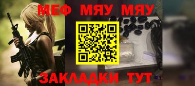 мяу мяу мука Лесосибирск