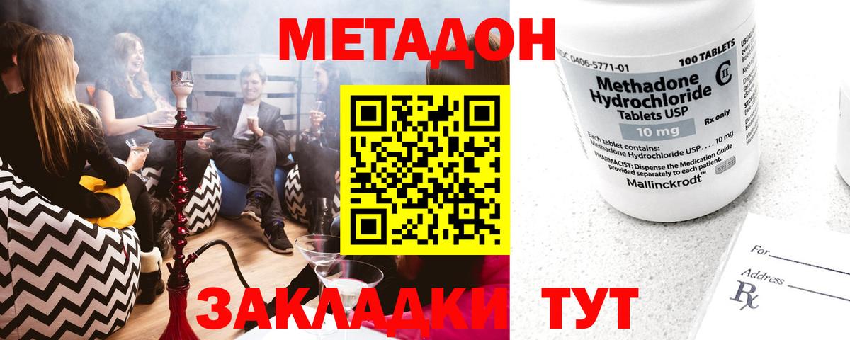 Метадон кристалл  Вход с VPN  Добрянка 