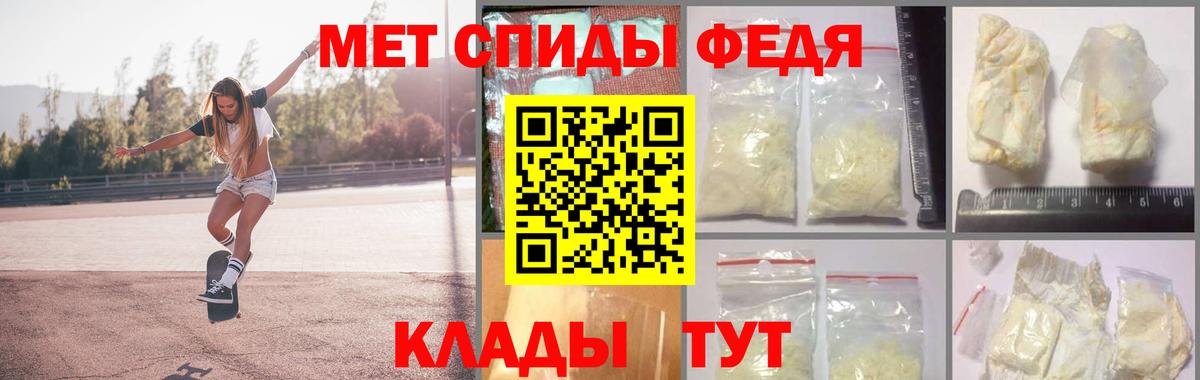 МЕТАМФЕТАМИН мет  Вход с VPN  МЕТАМФЕТАМИН  Добрянка 