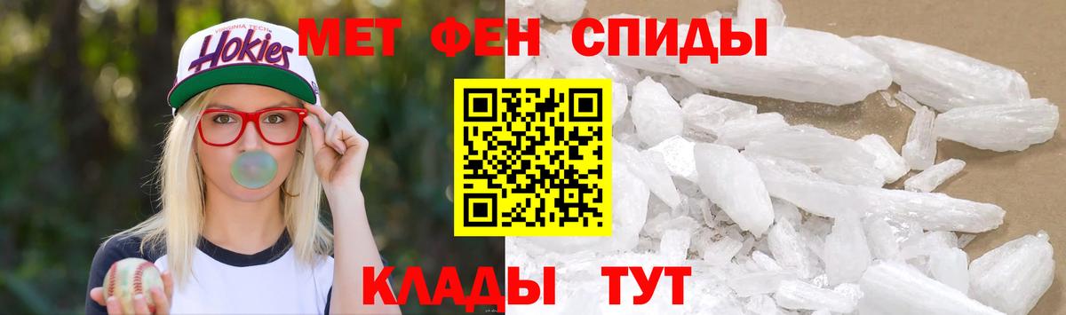 Метамфетамин кристалл Добрянка
