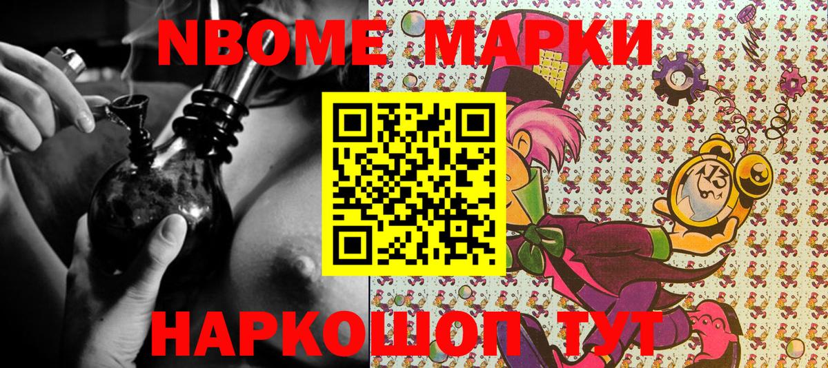 Марки 25I-NBOMe 1,5мг  Марки 25I-NBOMe 1,5мг  Вход с VPN  Добрянка 